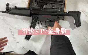 Скачать видео: 司骏MP5金上身版 评测