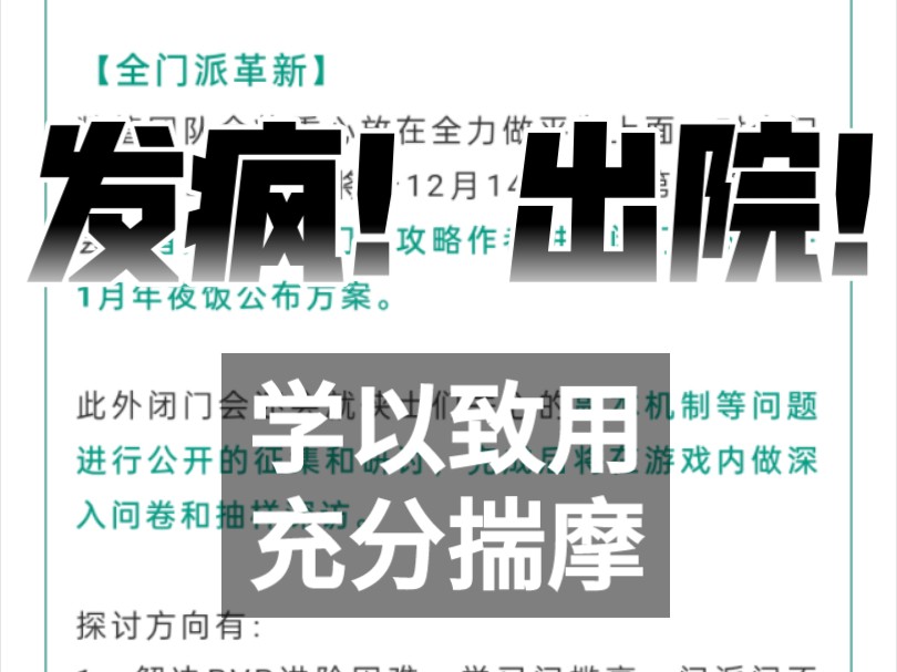 解析剑三1129门派革新优化计划哔哩哔哩bilibili剑网3