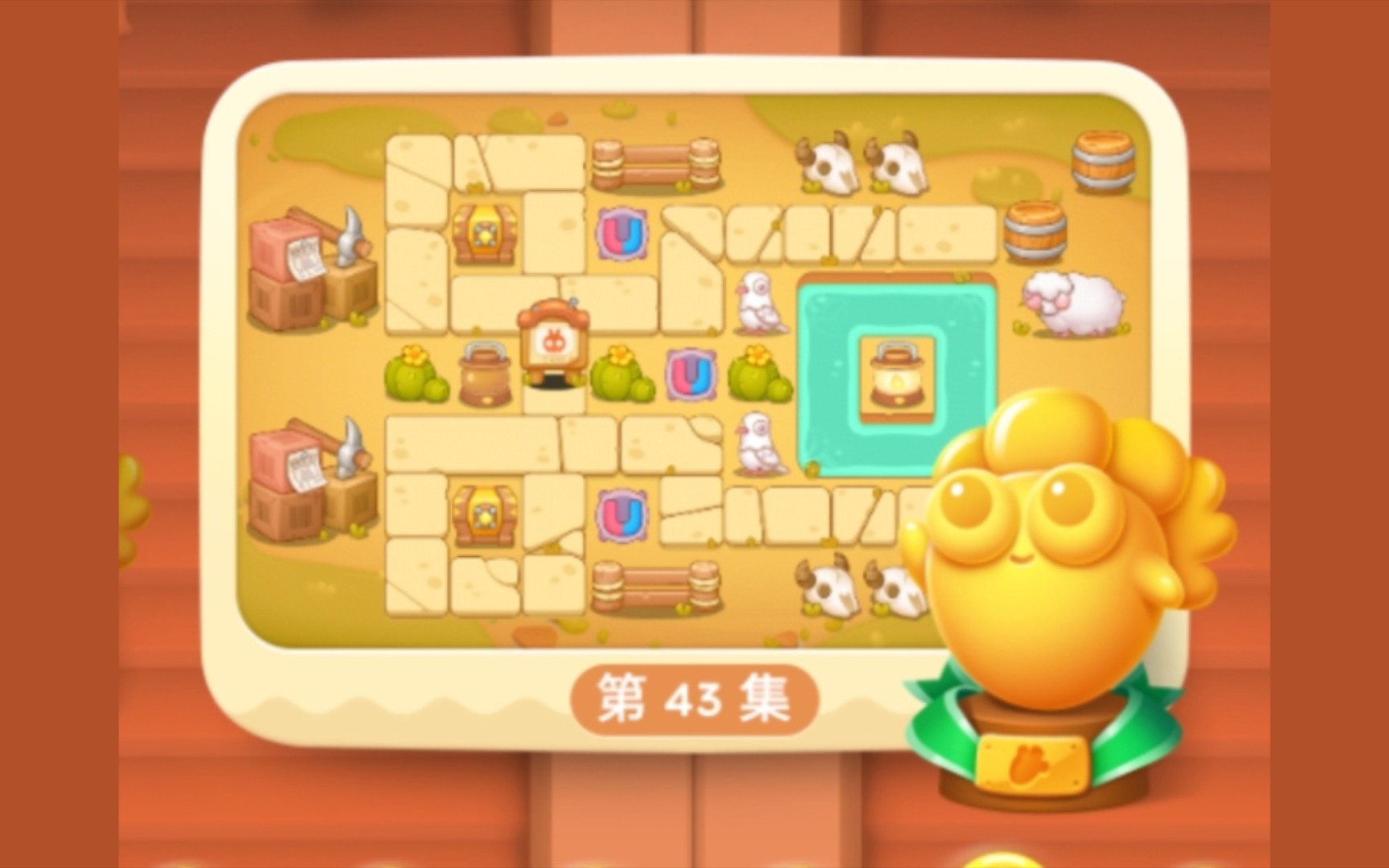 [保卫萝卜4]波仔很忙 第43关 道具全清 金萝卜