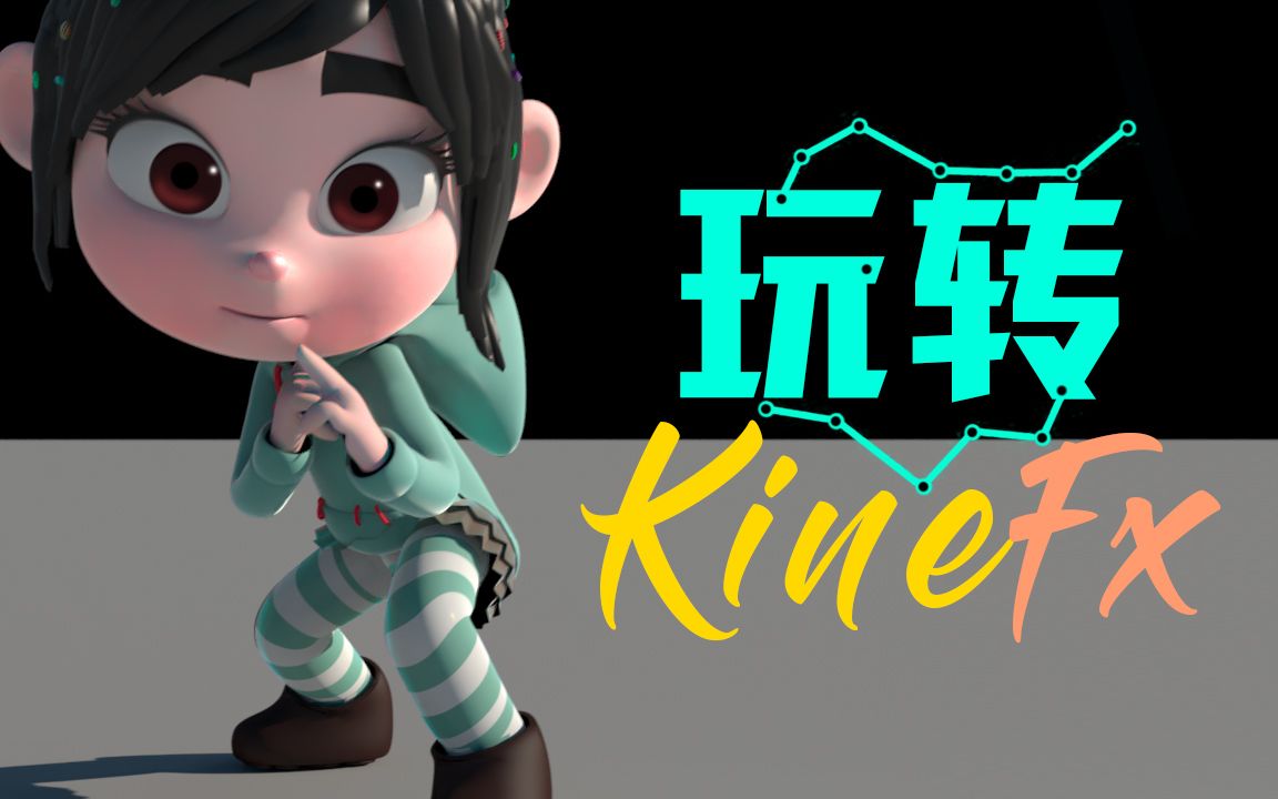 跟朱峰社区玩转Houdini KineFX哔哩哔哩bilibili