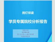 海军军医大学长海医院100210骨外-界面愈合机制及关键技术-许硕贵外科