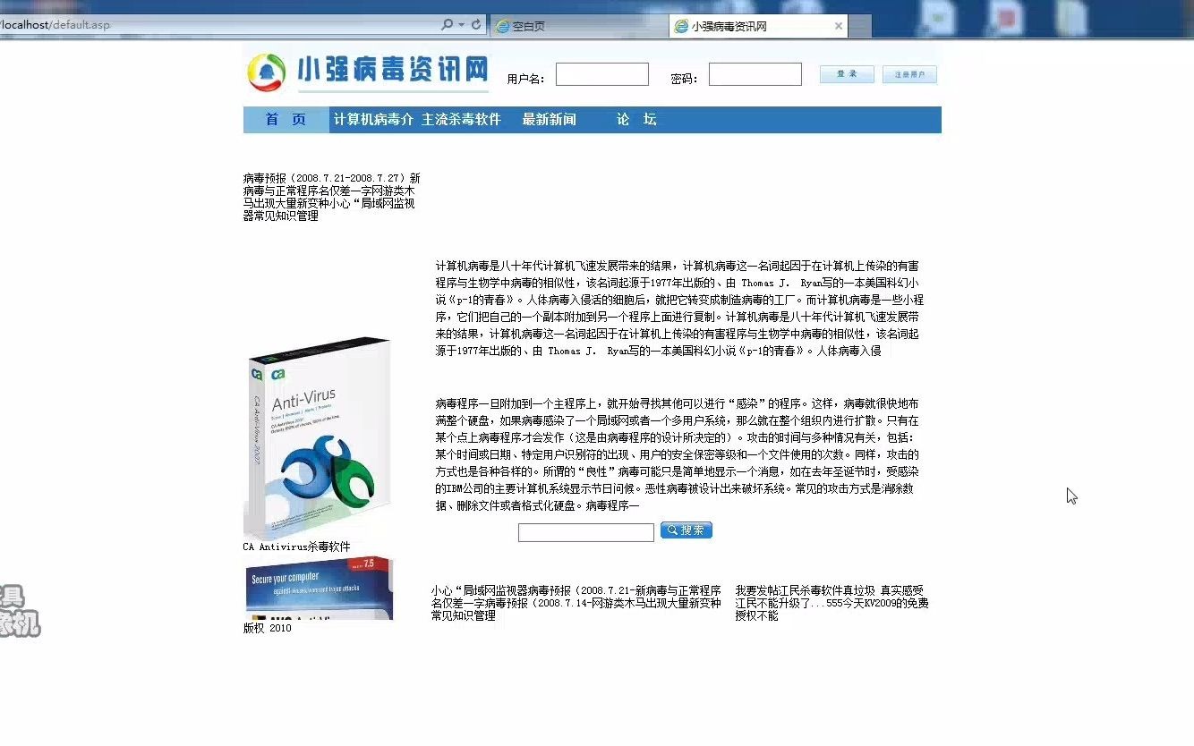 asp140 计算机网络病毒科普网站 access sqlserver 毕业设计哔哩哔哩bilibili