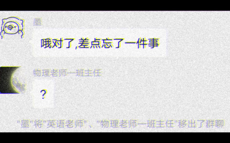 《差点忘了》哔哩哔哩bilibili