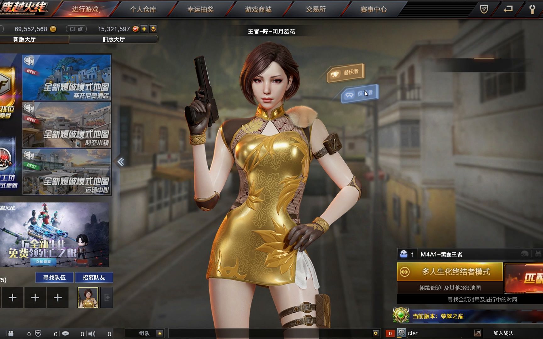 cf 王者瞳闭月羞花试玩