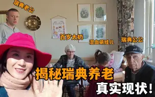 Скачать видео: 外国人都不赡养父母？老了全部送去养老院？真实情况让你无法想象