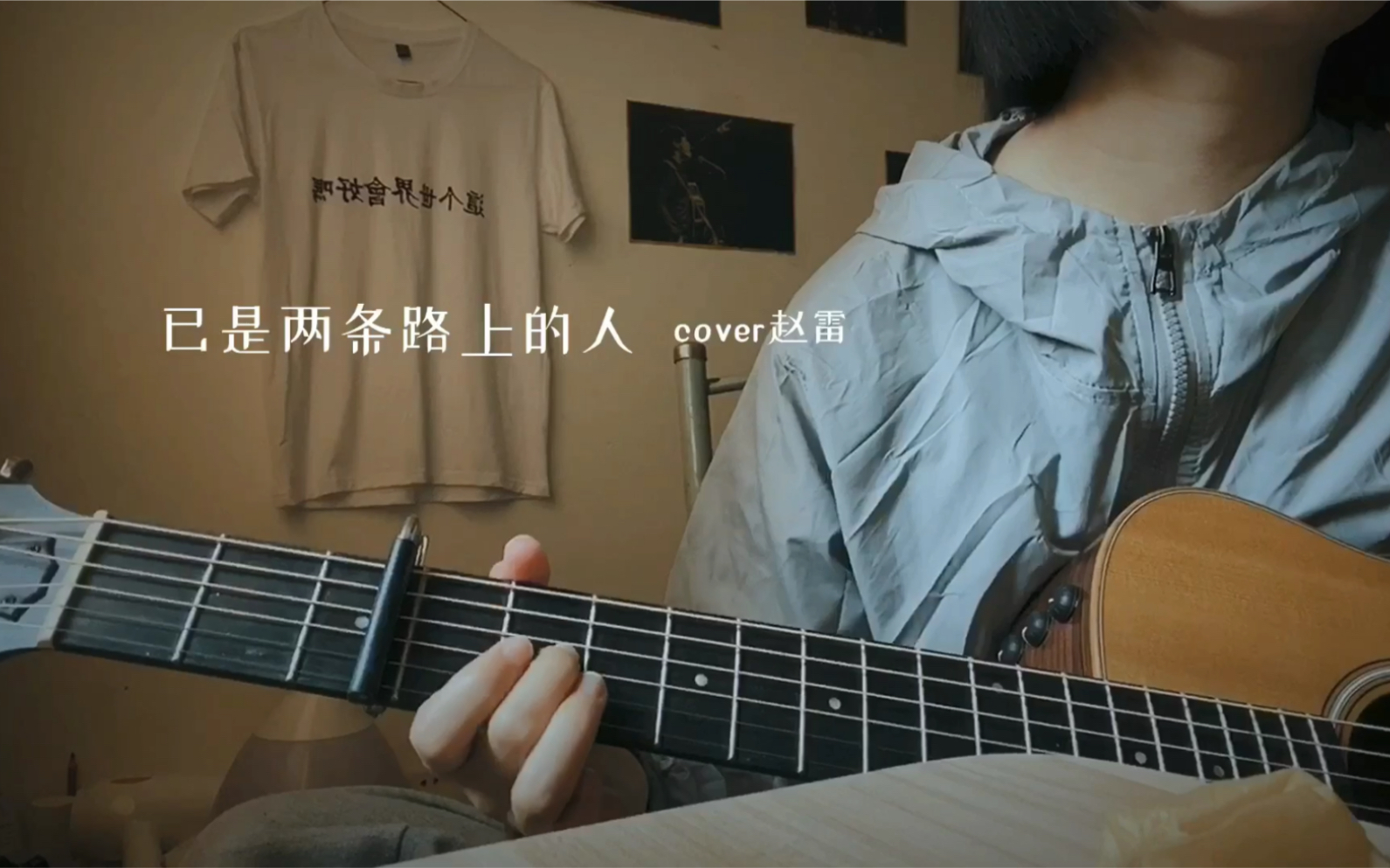 【已是两条路上的人】cover赵雷.小心,费烟!费烟!费烟!哔哩哔哩bilibili