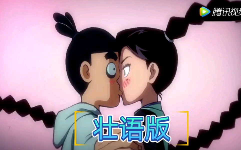 壮语版(阿珍爱上阿强)bgm,我也水一期