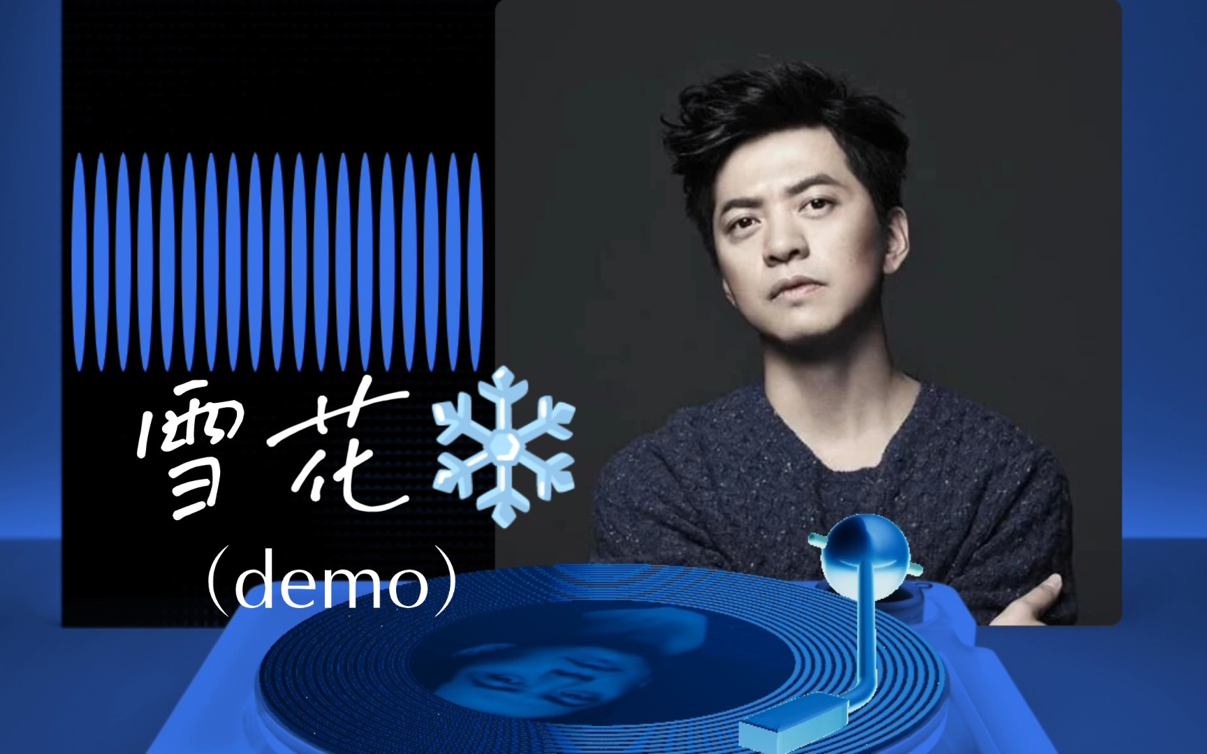 李健《雪花》demo版,原计划收录在三专《想念你》,后来因为不够满意而舍弃.再后来经过李焯雄填词,《蔷薇刑》问世,作为主打歌收录在陈坤2009年...