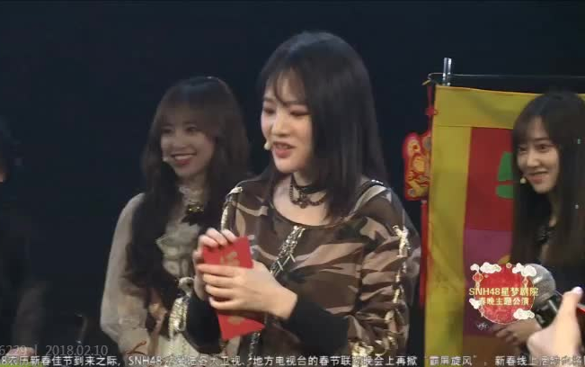 【SNH48何晓玉】20180210SNH48新春公演何晓玉cut哔哩哔哩bilibili