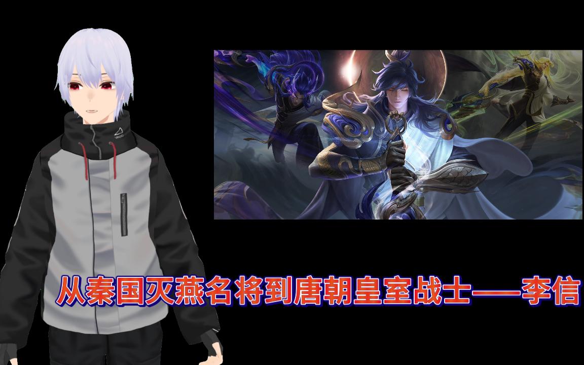 大猫游戏怪诞灭燕秦国少壮派李信成了唐朝长安战士