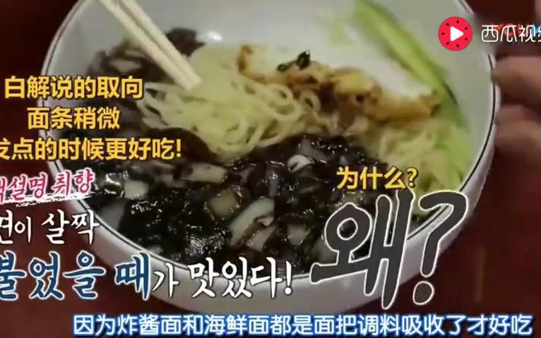 韩国大叔白钟元吃中国炸酱面连吃2份直夸秒杀韩国