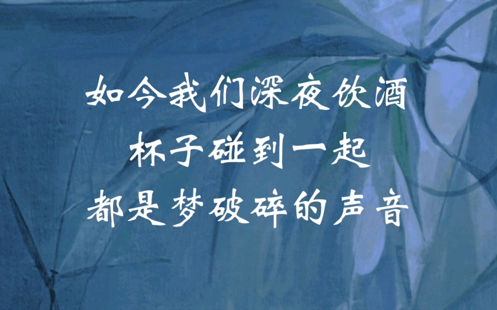 [图]“如今我们深夜饮酒，杯子碰到一起，都是梦破碎的声音。” | 《波兰来客》【北岛】【那些令人惊艳的现代诗】