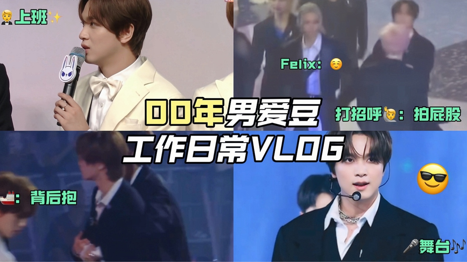 李楷灿忙活一整晚:四处找手帕/拍亲故屁股/背后抱男亲|nct127李马克