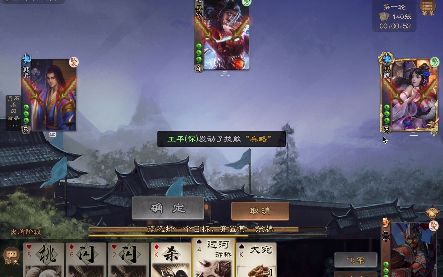 【三国杀】甄姬一个雷杀,团灭了