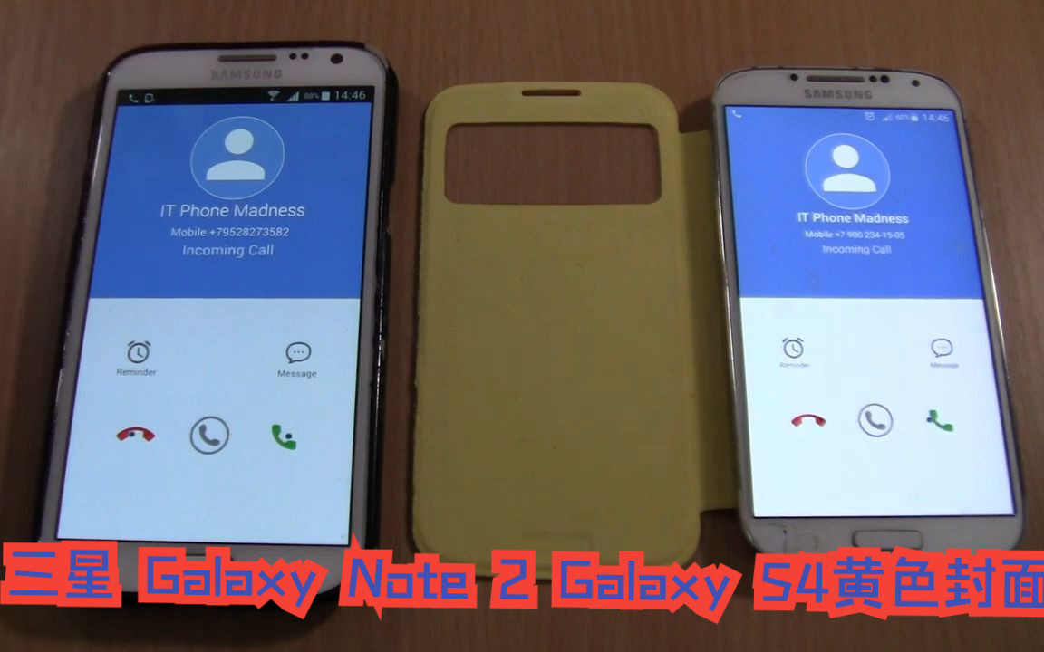 「转载」三星Galaxy S4黄色封面+Note 2上的Double Coolpad Fake Over the Horizon来电哔哩哔哩bilibili