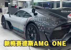 Télécharger la video: 新车驾到！2024梅赛德斯AMG ONE