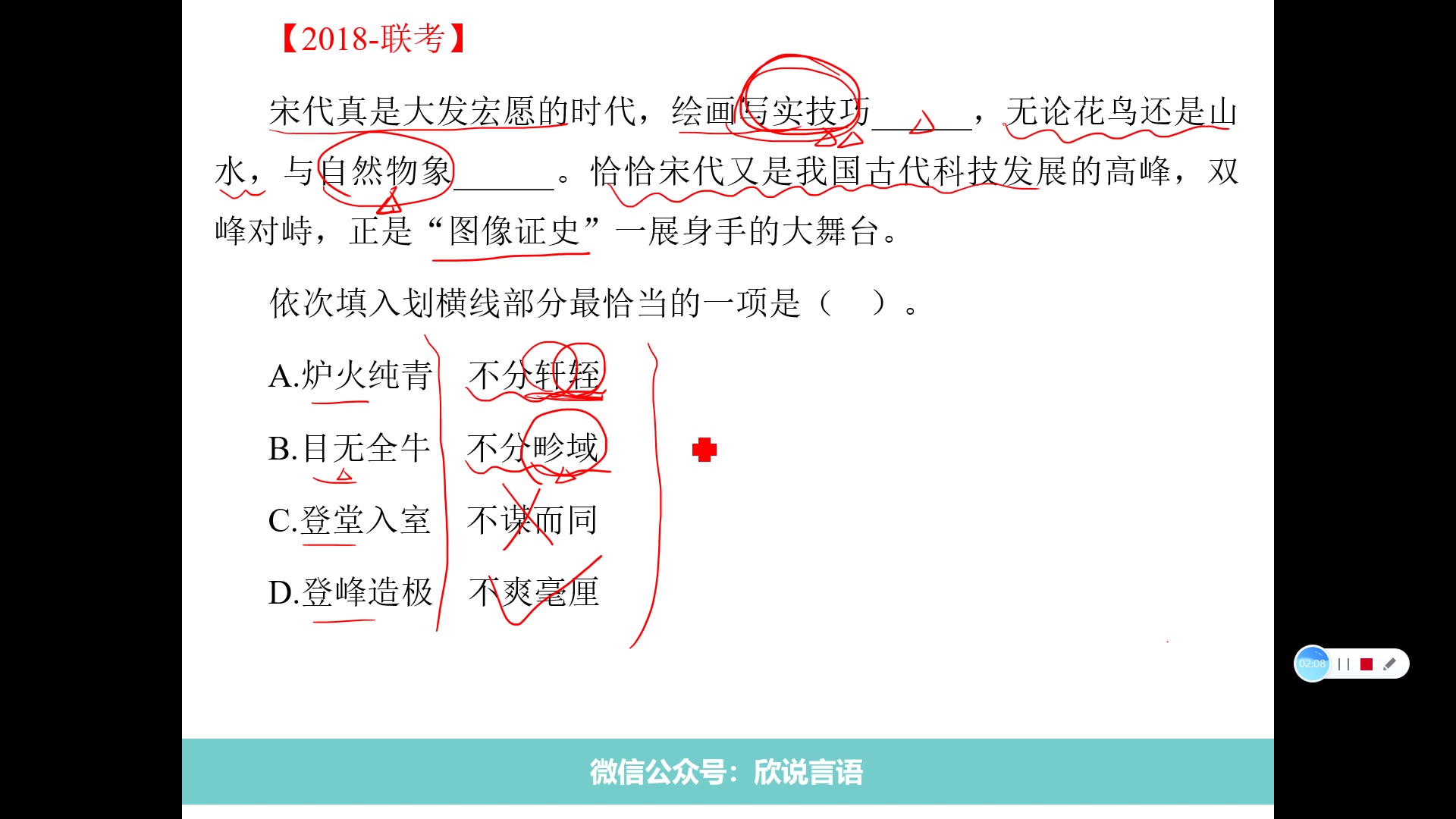 一天一题学言语109哔哩哔哩bilibili