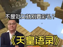 Video herunterladen: 不是处女就别要彩礼？