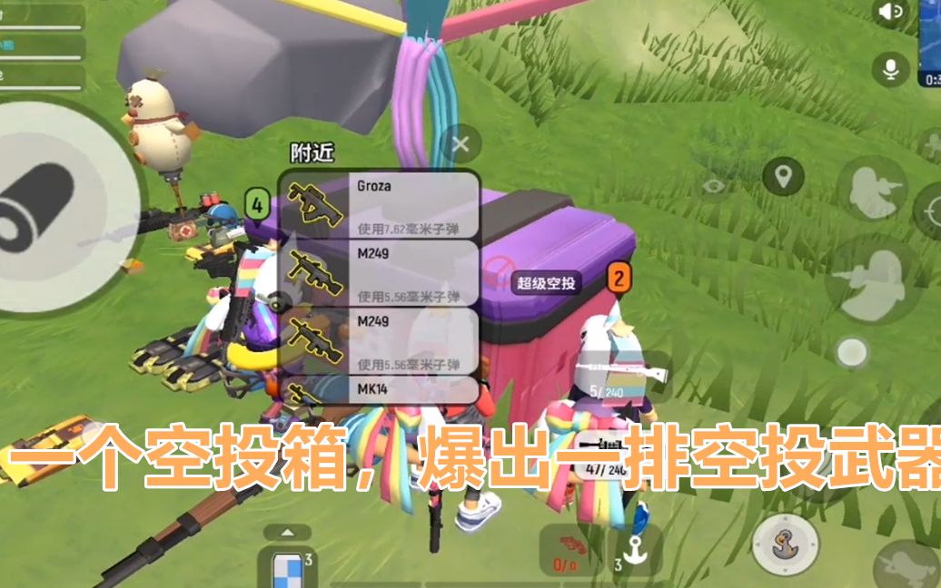 香肠派对超级空投合体了一个箱子竟爆出一排空投武器