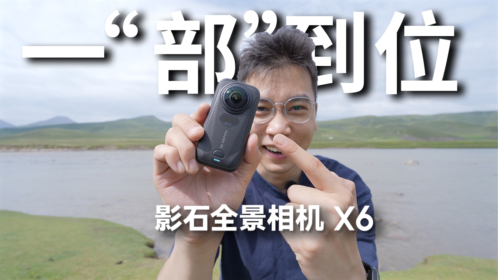 敢叫“十年之作”？X6的升级到底有多大？