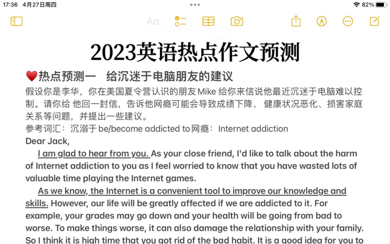 必存!2023英语热点话题作文!考试直接套用!哔哩哔哩bilibili