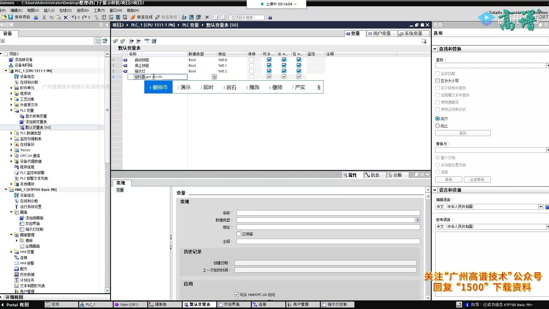 【S71500 PLC编程调试应用】3HMI编程应用(触摸屏概述、应用实例)哔哩哔哩bilibili