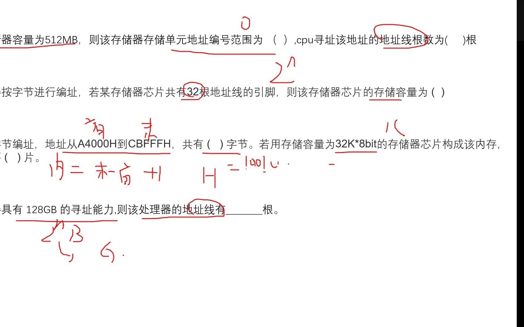 [图]22专转 本计算机 《内存容量， 寻址空间，存储单元地址编号范围与地址线根数求解问题》