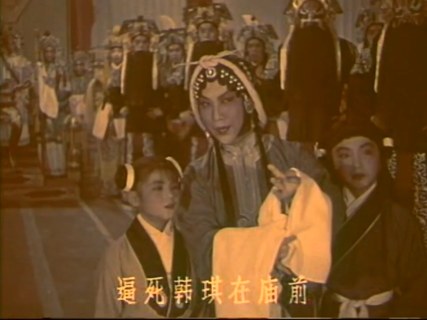 1964-张派-电影-秦香莲1964-张君秋饰秦香莲-香莲状告陈世美