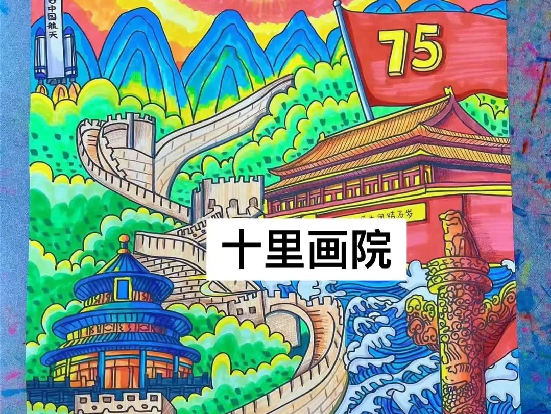 国庆主题绘画庆祝新中国成立75周年主题绘画爱国绘画#爱国主题绘画 #国庆节绘画 #庆祝新中国成立75周年 #国庆节主题画 #爱国主义儿童画哔哩哔哩bilibili