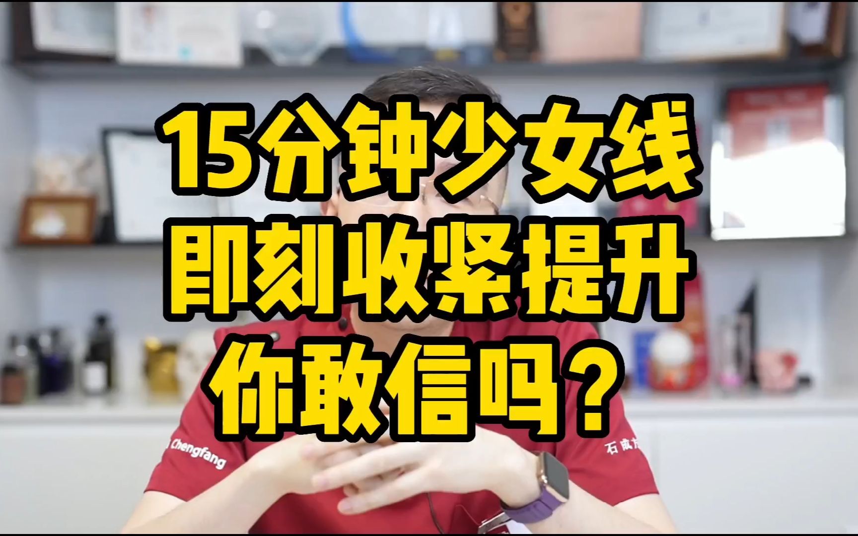 15分钟少女线即刻收紧提升你敢信吗?哔哩哔哩bilibili