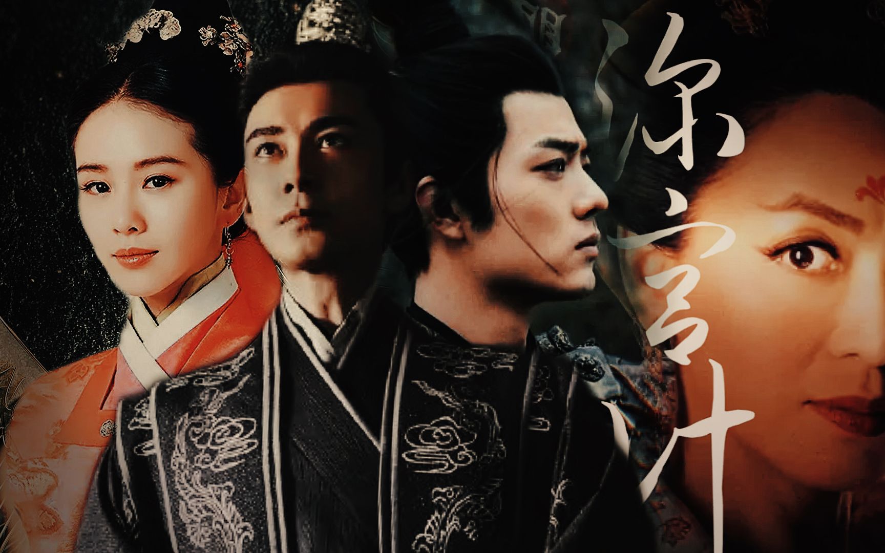 深宫计伪预告陈星旭刘诗诗肖战