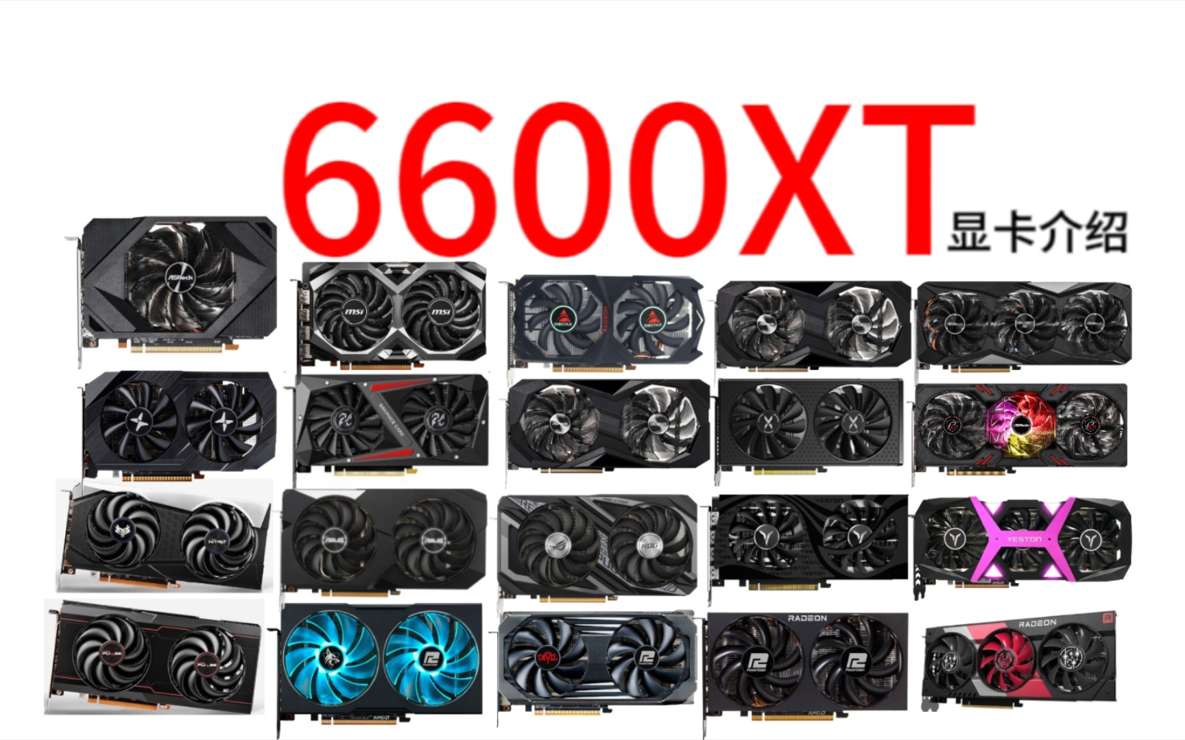 AMD6600XT显卡介绍哔哩哔哩bilibili