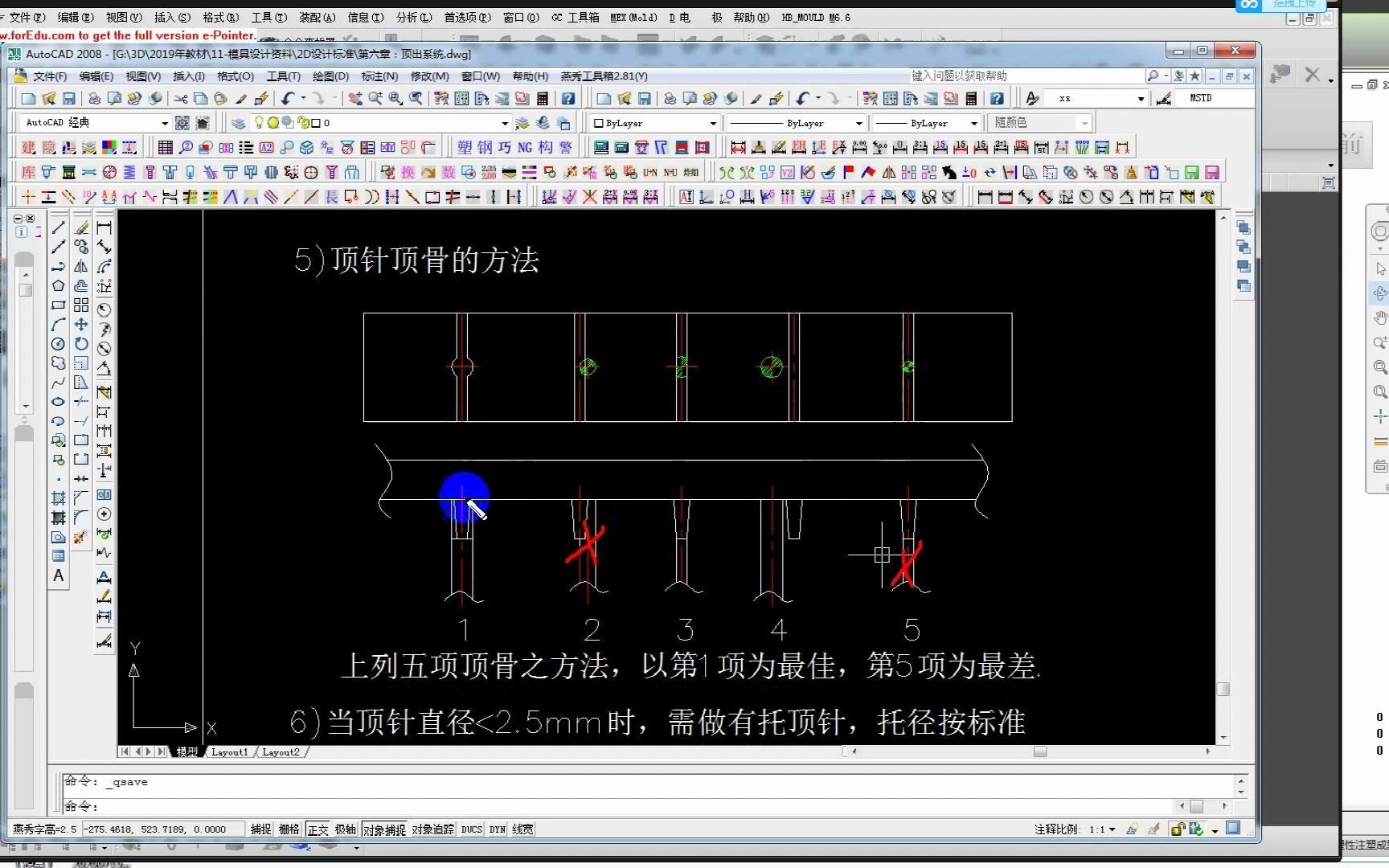 UG模具设计之司筒顶出哔哩哔哩bilibili