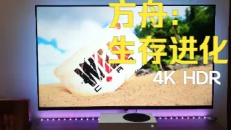 方舟：生存进化XSS 游玩ARK Survival Evolved Gameplay Xbox Series S (4K HDR Upscaling)
