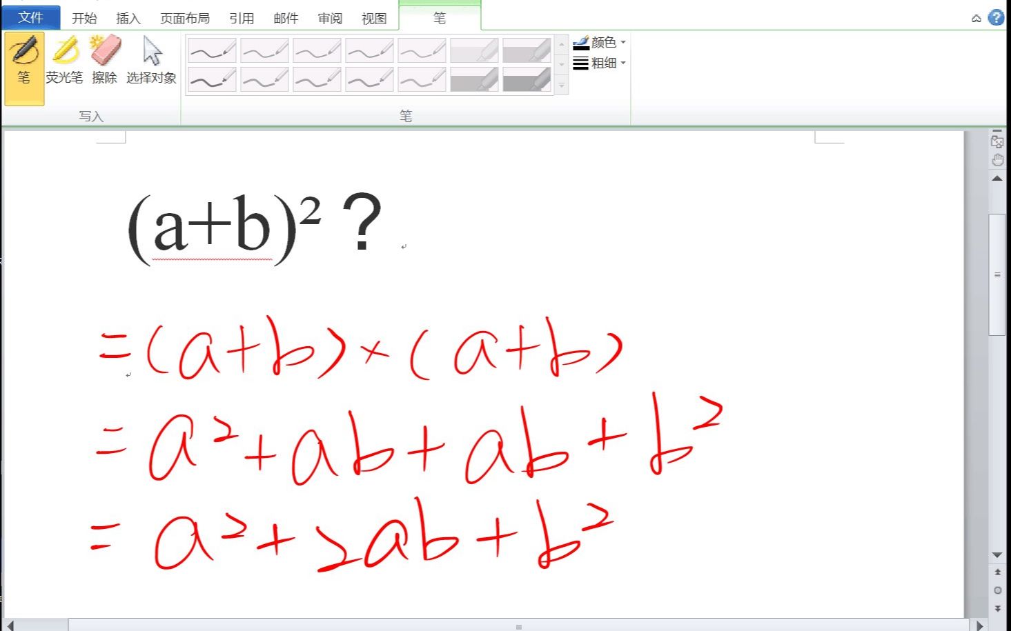 常用远程电子课堂数位板使用方法哔哩哔哩bilibili