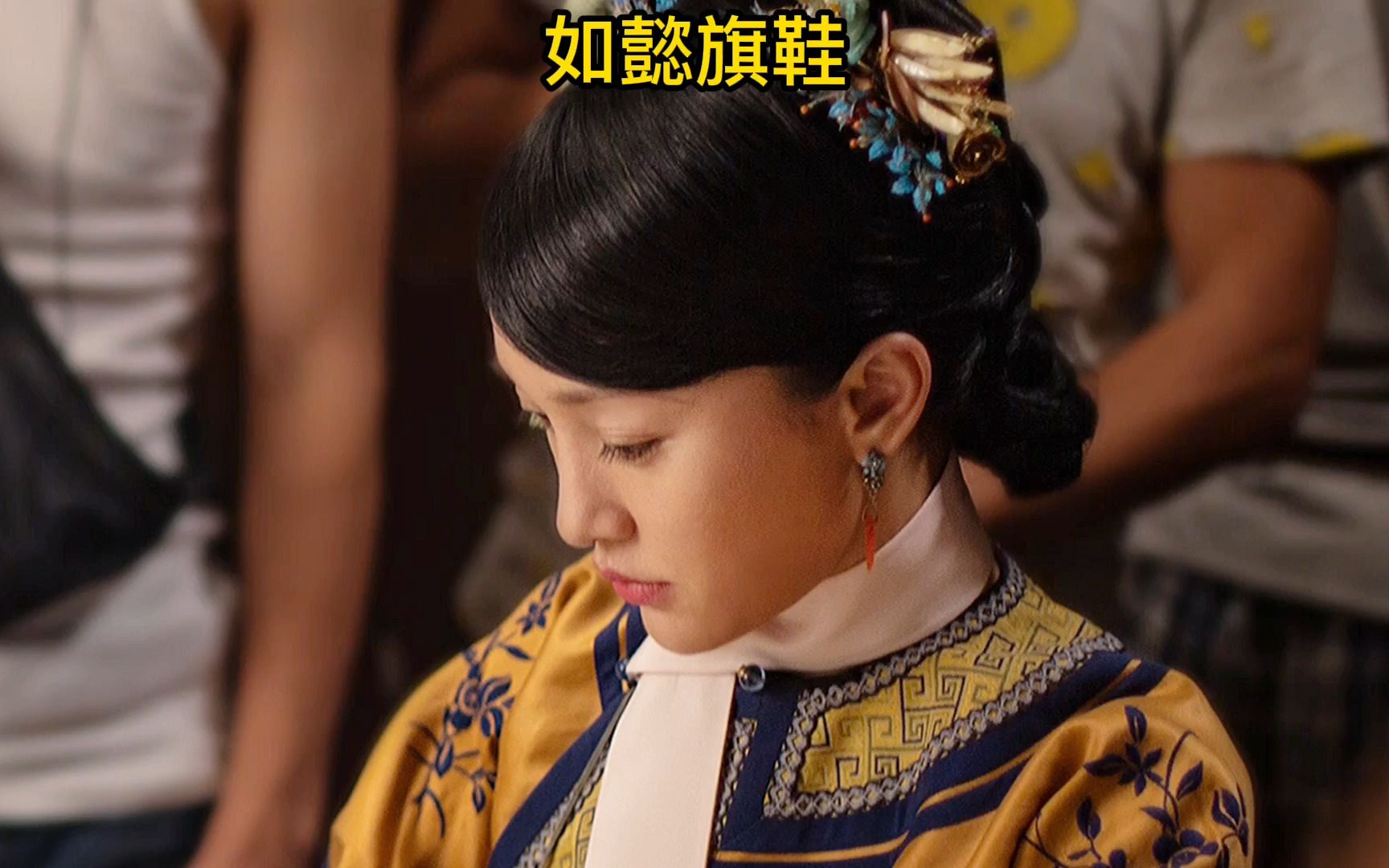 如懿的旗鞋匠心独具它有什么迥异之处呢