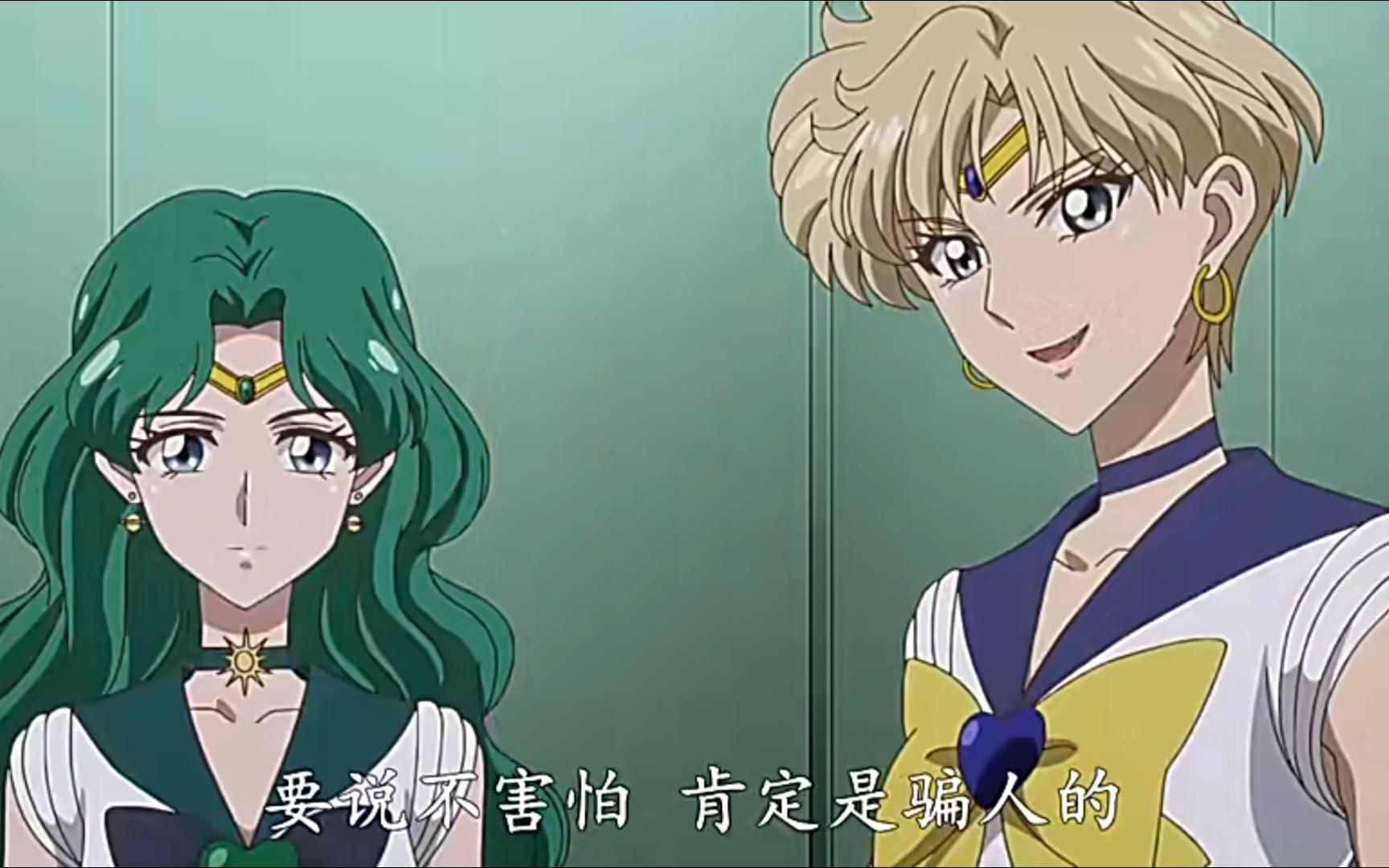 美少女战士水手天王星&水手海王星打败妖魔巴姆 庞巴迪crh1型官方宣传