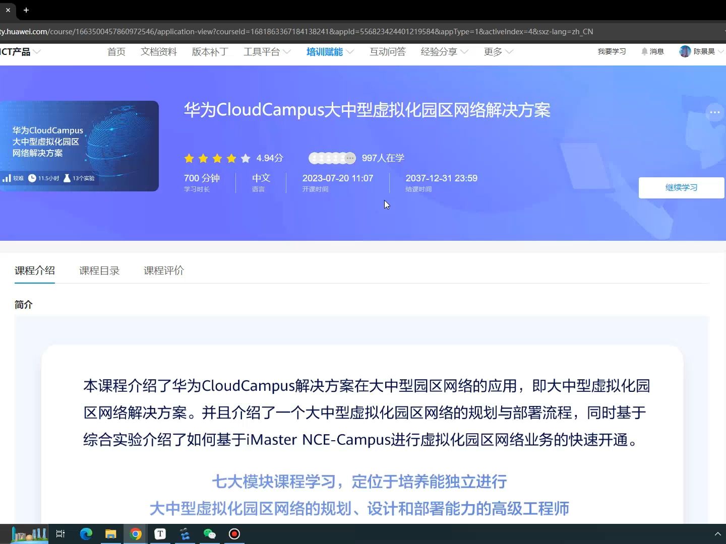 华为CloudCampus大中型虚拟化园区网络解决方案分享+NCE安装视频哔哩哔哩bilibili