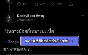 Download Video: 【BossNoeul】一些个推推爱 | Boss你说实话是不是觊觎诺宝女装好久了