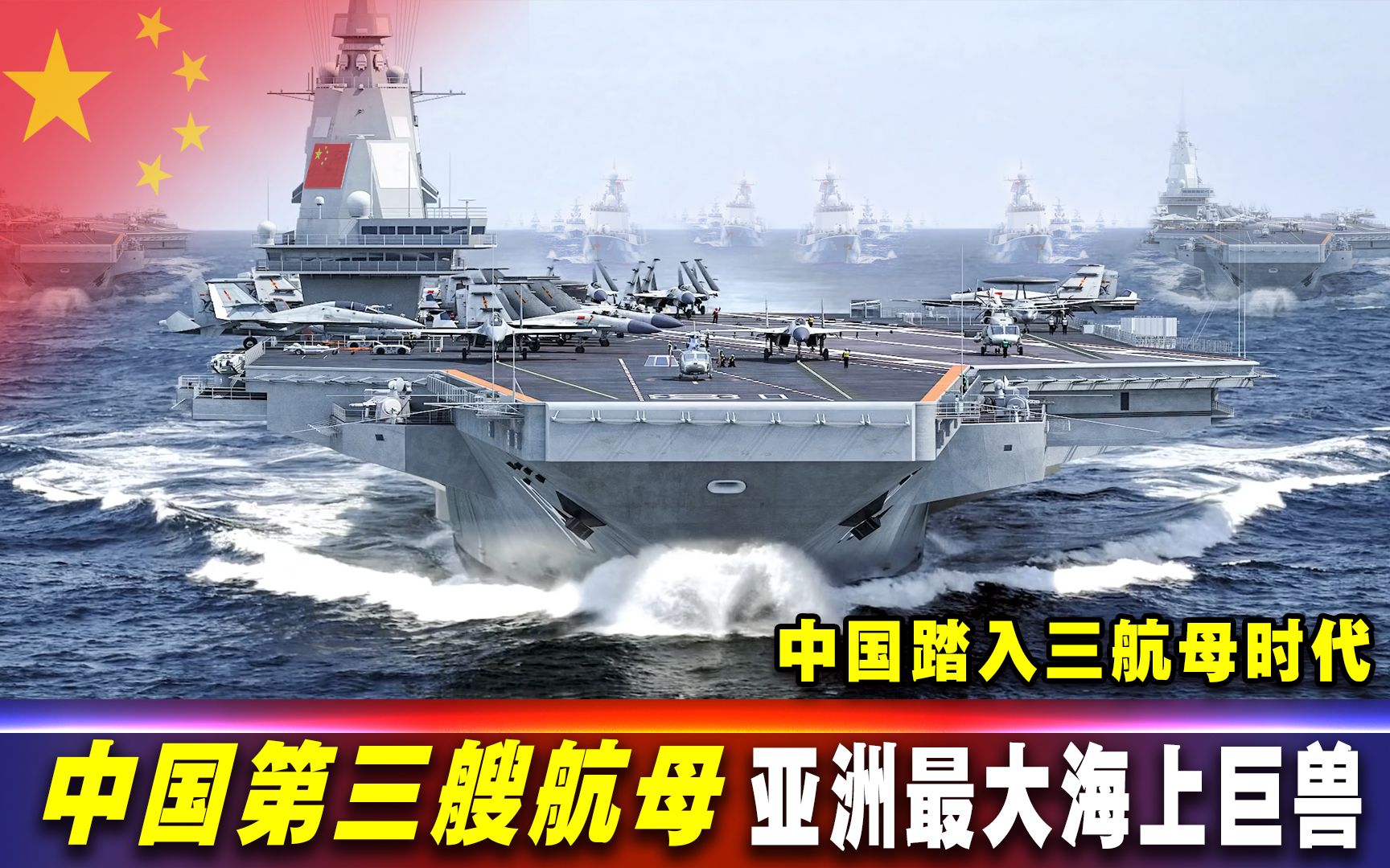 中国三艘海上巨兽来了?江南长兴八号建造:亚洲最大的海上巨无霸哔哩哔哩bilibili