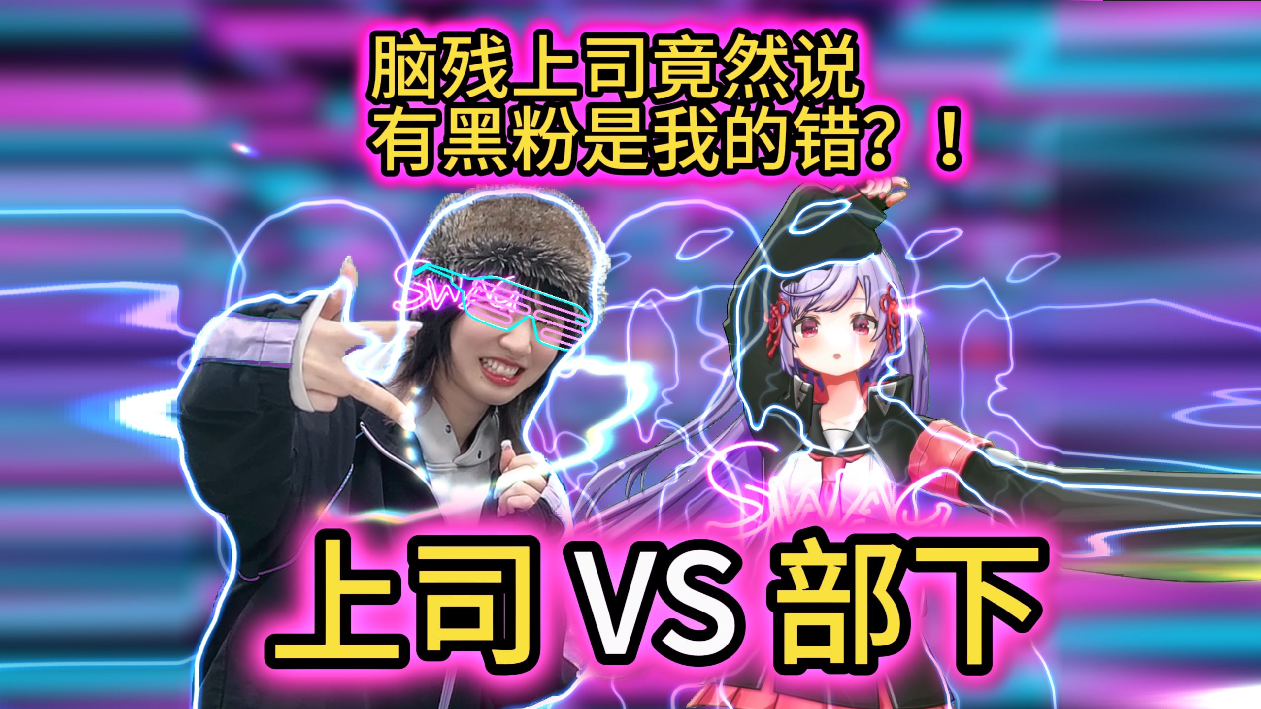 【高槻律社畜短剧第5集】