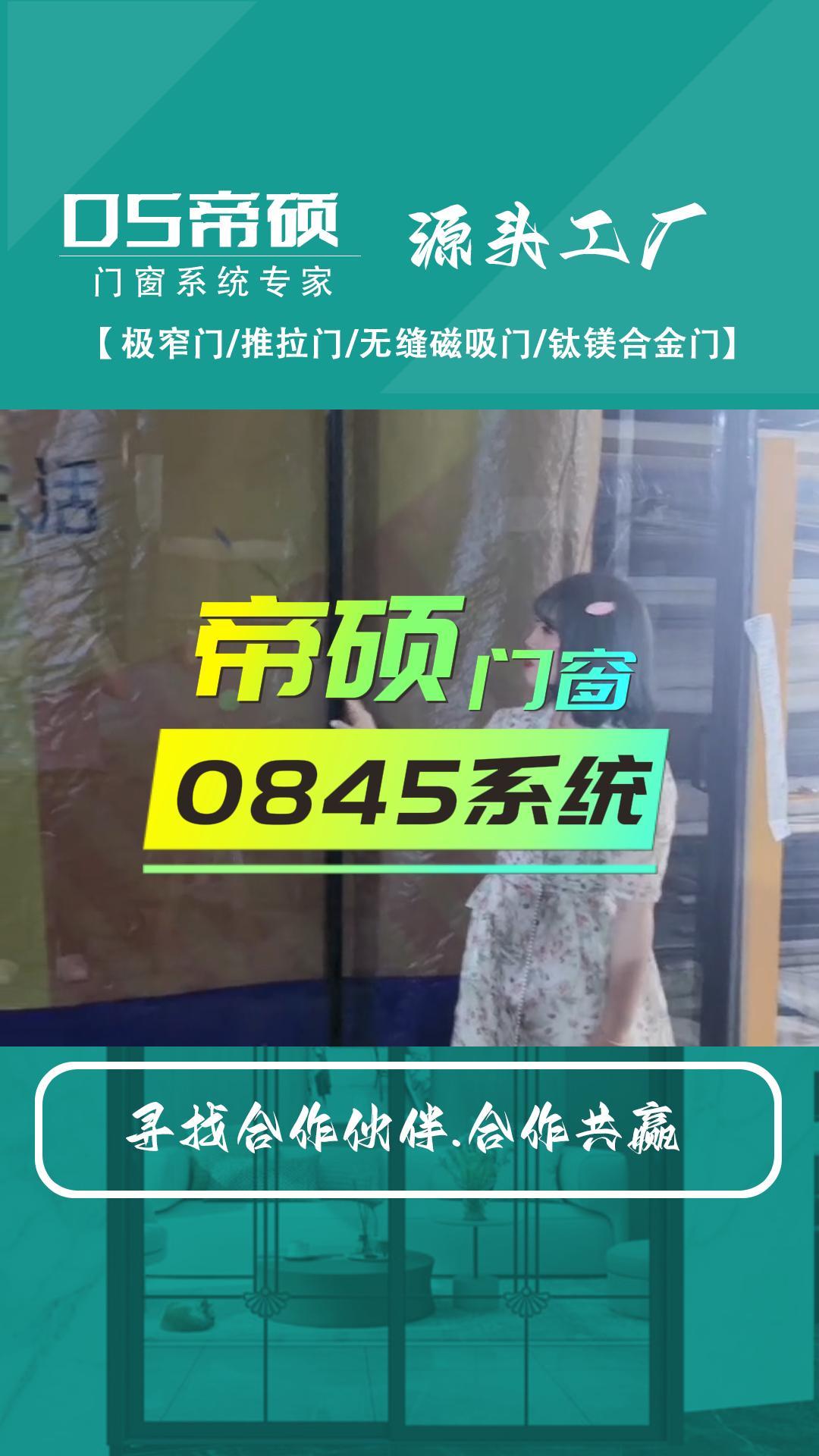 佛山推拉门厂家提供多种门窗产品,包括平开门、系统门窗;可按客户需求提供推拉门、玻璃门、钛镁合金门哔哩哔哩bilibili