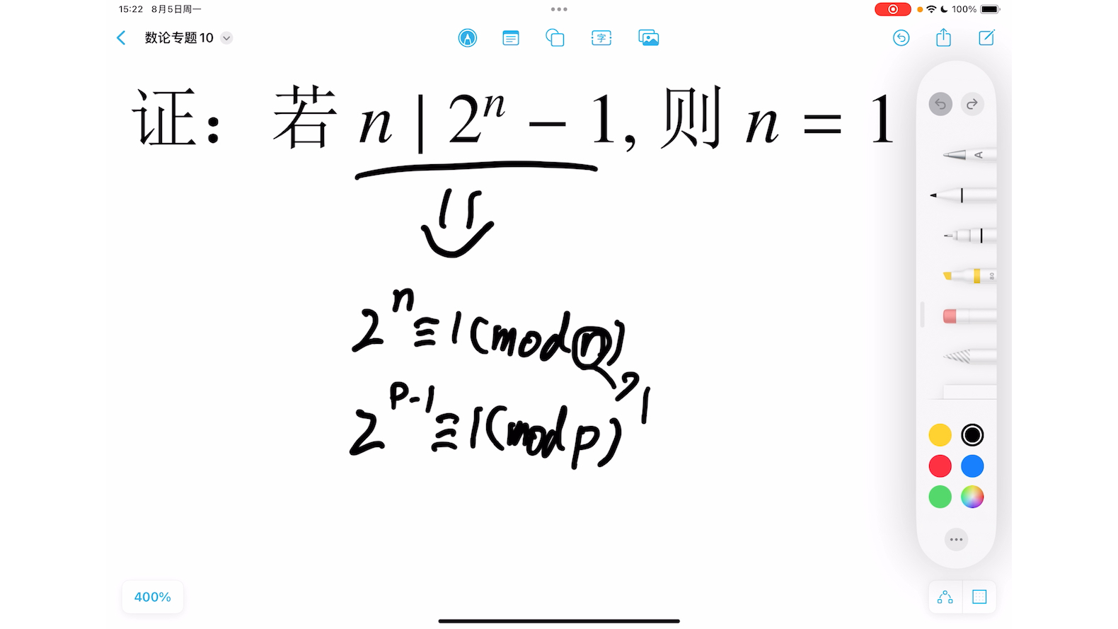 数论专题10哔哩哔哩bilibili