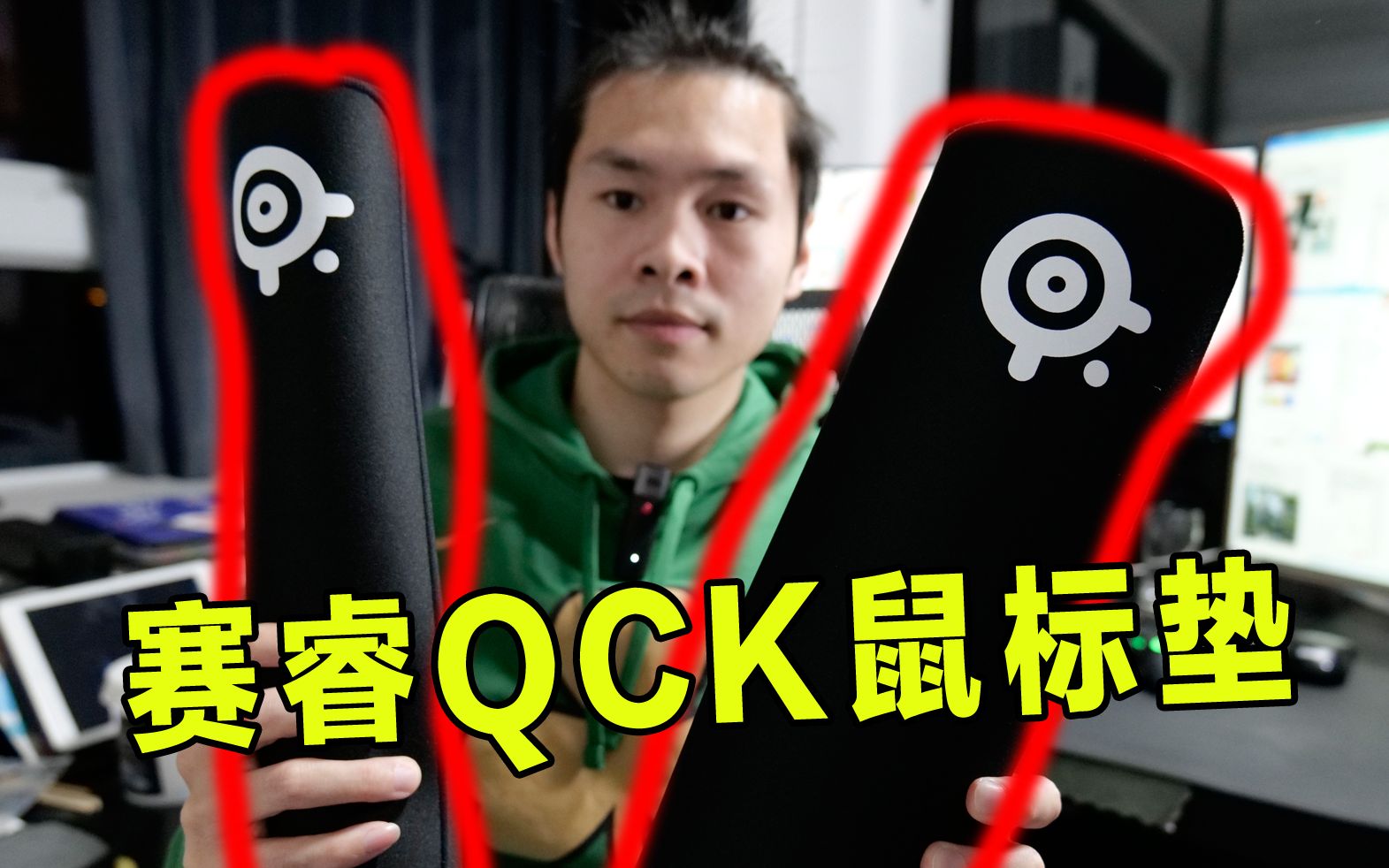 好的鼠标垫很重要!赛睿QcK Heavy和QcK Edge开箱使用感受!哔哩哔哩bilibili