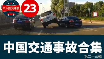 交通事故合集2020第23辑，远光灯造成交通事故，谁的责任？