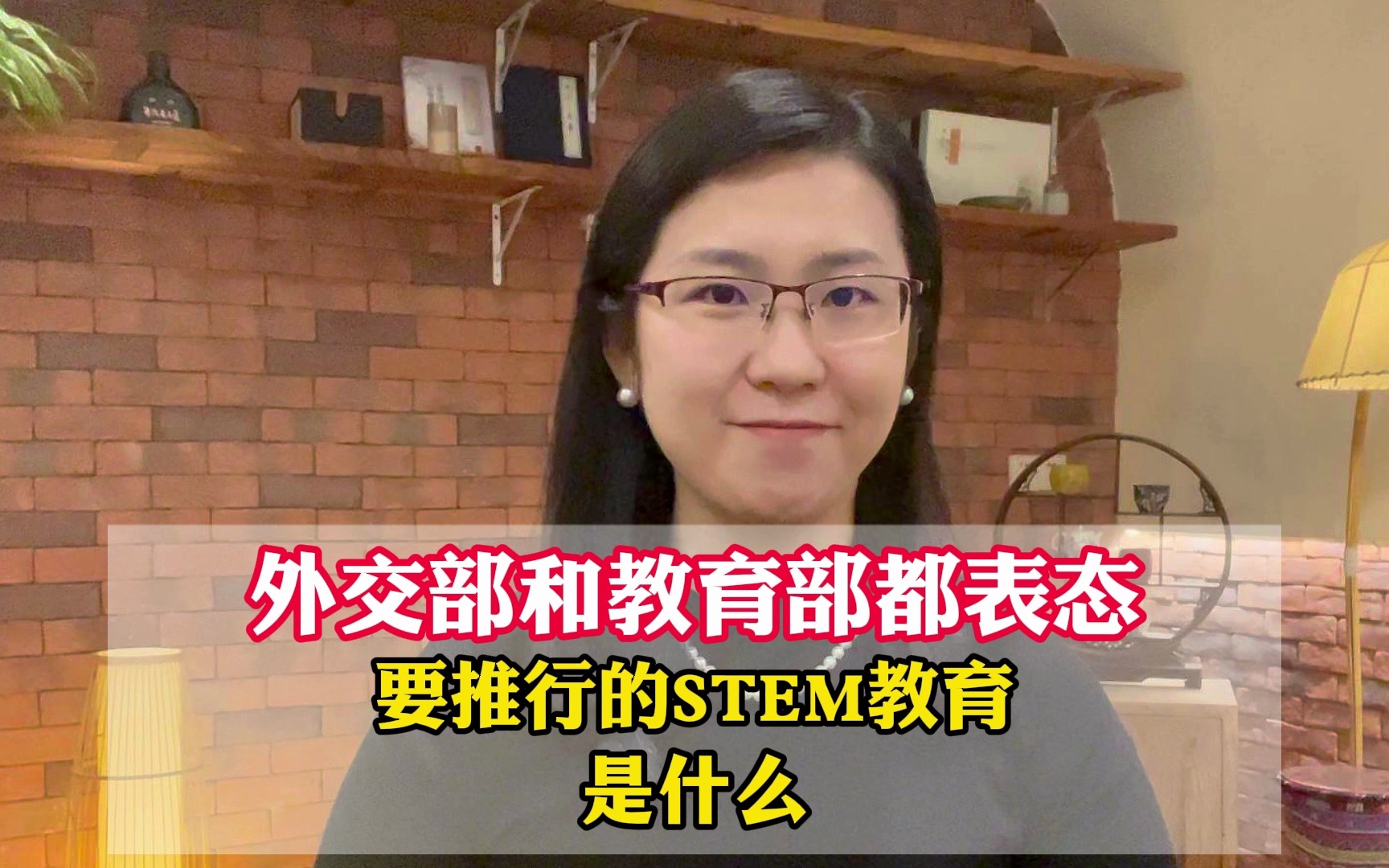 作为全球强国国家战略在推行的STEM教育是什么哔哩哔哩bilibili