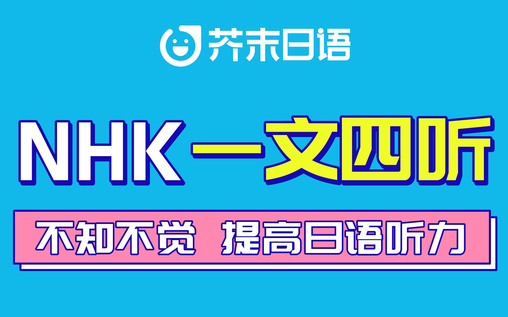 日语听力 | NHK新闻 一文四听 ⷠ第175期(大阪直美选手在美网中再度夺冠)哔哩哔哩bilibili