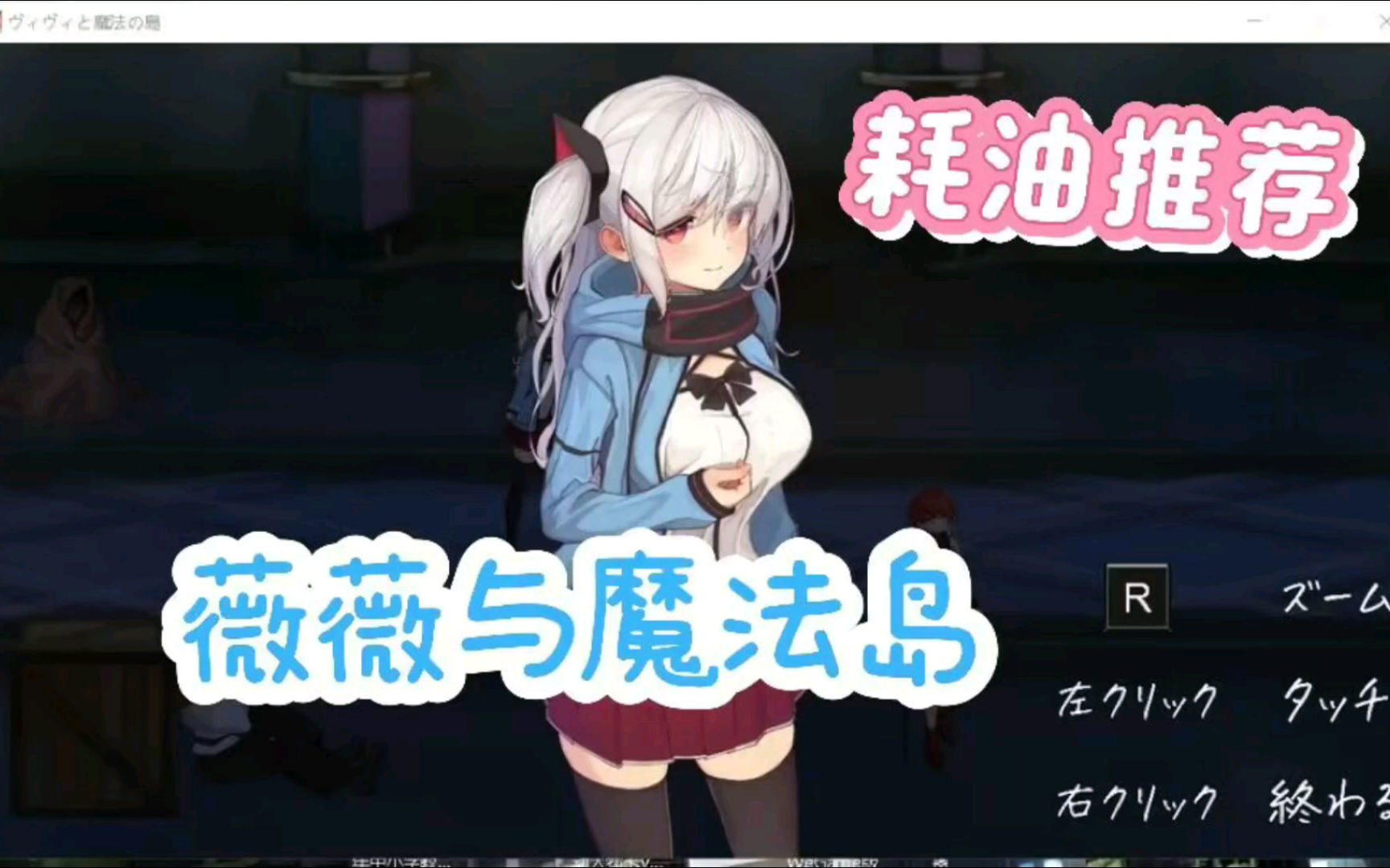薇薇与魔法之岛:游戏cg观赏【pc77安卓】