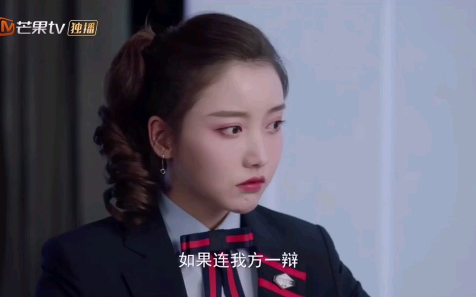 你好对方辩友姜贞羽cut30