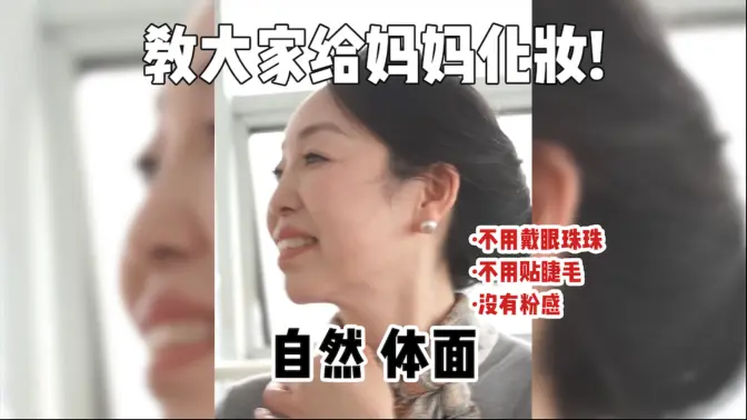 公主们学会了可以给妈妈化呀~
